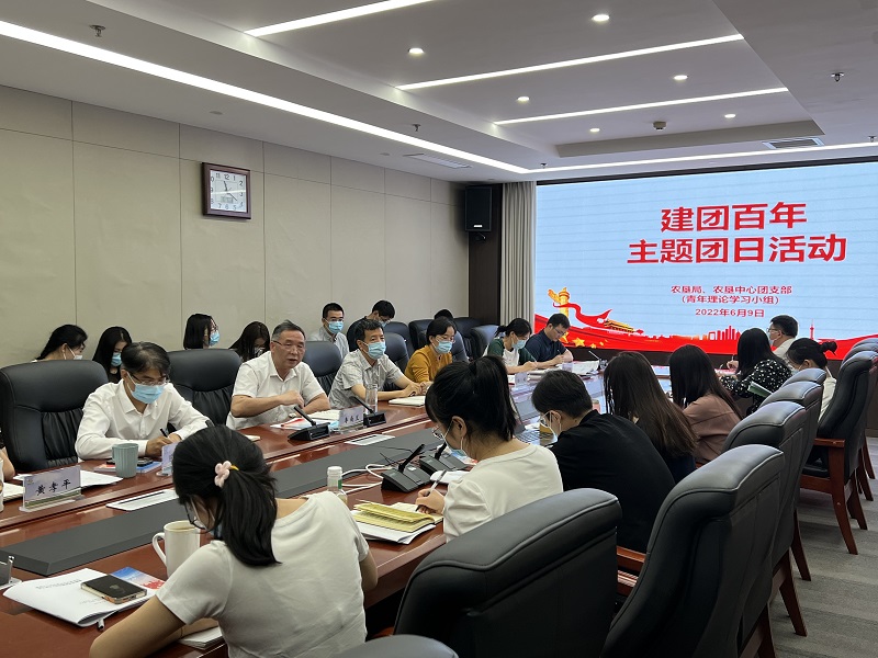 學(xué)團(tuán)史 知團(tuán)情 牢記初心跟黨走——農(nóng)墾中心、農(nóng)墾局團(tuán)支部聯(lián)合舉辦建團(tuán)百年主題團(tuán)日活動(dòng)